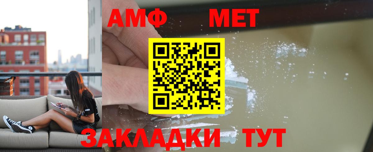 Amphetamine Premium Сочи