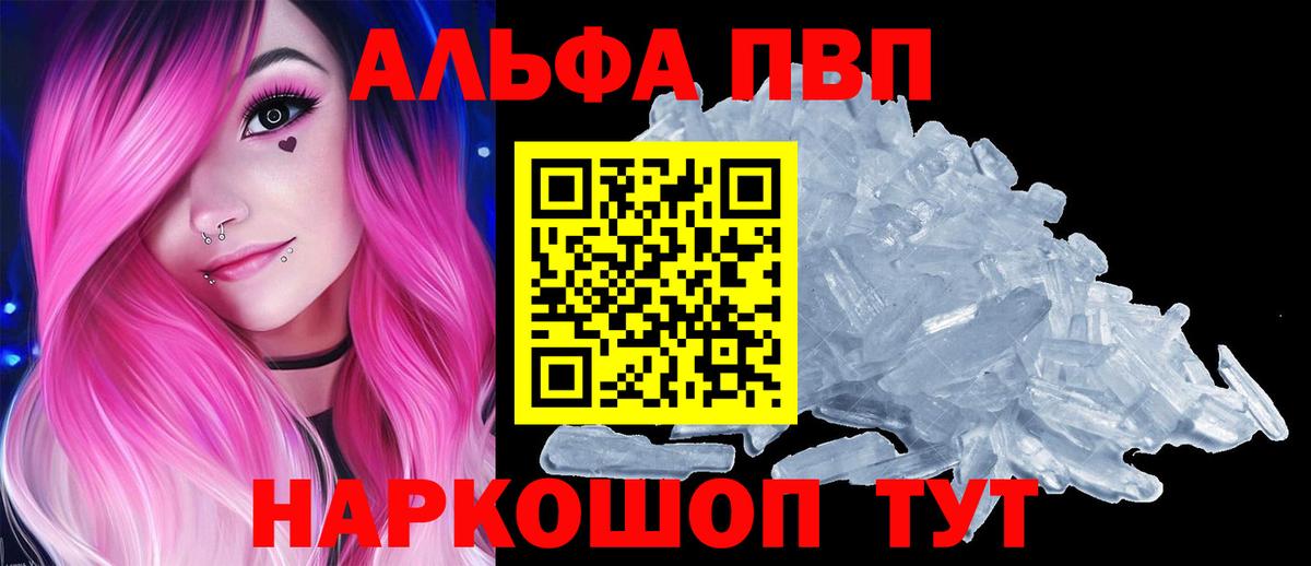 APVP крисы CK Сочи