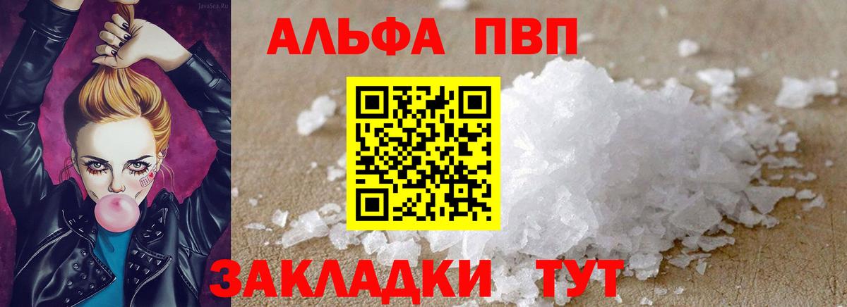 Alfa_PVP VHQ  Alfa_PVP  Сочи  Alfa_PVP СК КРИС  Вход с VPN 