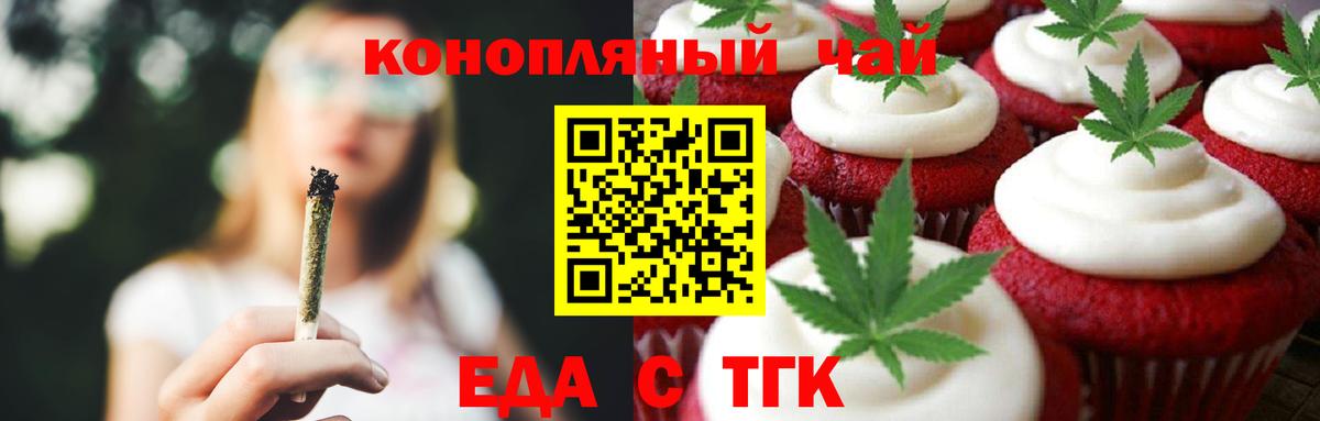 Сочи  Cannafood марихуана  Вход с VPN 