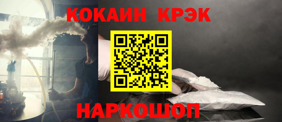 Кокаин Columbia Сочи