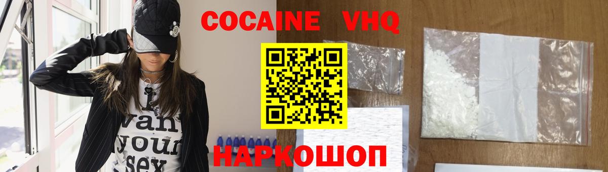 Cocaine Перу  где купить наркоту  Сочи  Кокаин Колумбийский  Вход с VPN 