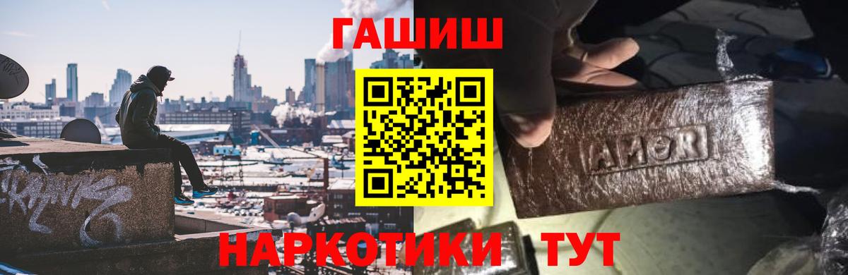 Сочи  Гашиш хэш  где купить   Гашиш Изолятор  Вход с VPN 
