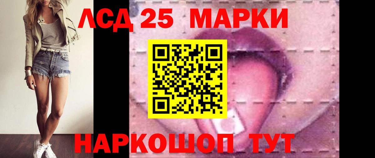ЛСД экстази кислота Сочи