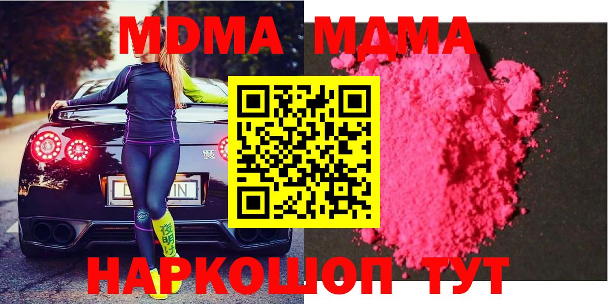 MDMA Molly Сочи