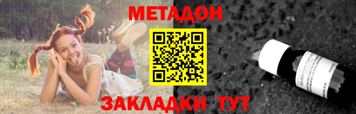 МЕТАДОН мёд  Вход с VPN  Метадон мёд    маркетплейс  Сочи 
