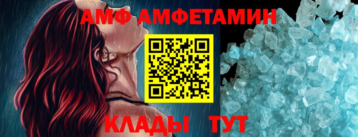 Метамфетамин Methamphetamine Сочи