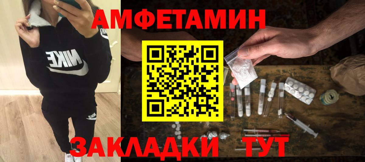 МЕТАМФЕТАМИН кристалл  Вход с VPN  Метамфетамин  Сочи 