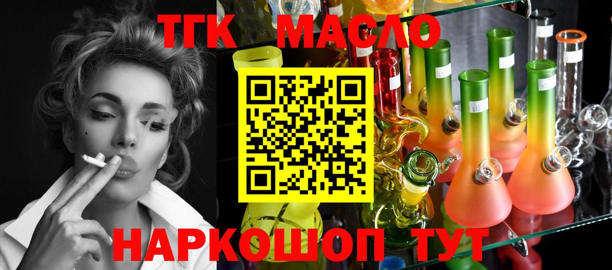 Сочи  ТГК вейп с тгк  Дистиллят ТГК вейп с тгк  Вход с VPN 