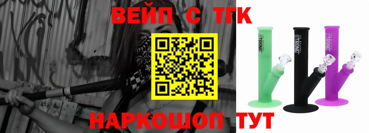 Дистиллят ТГК жижа Сочи