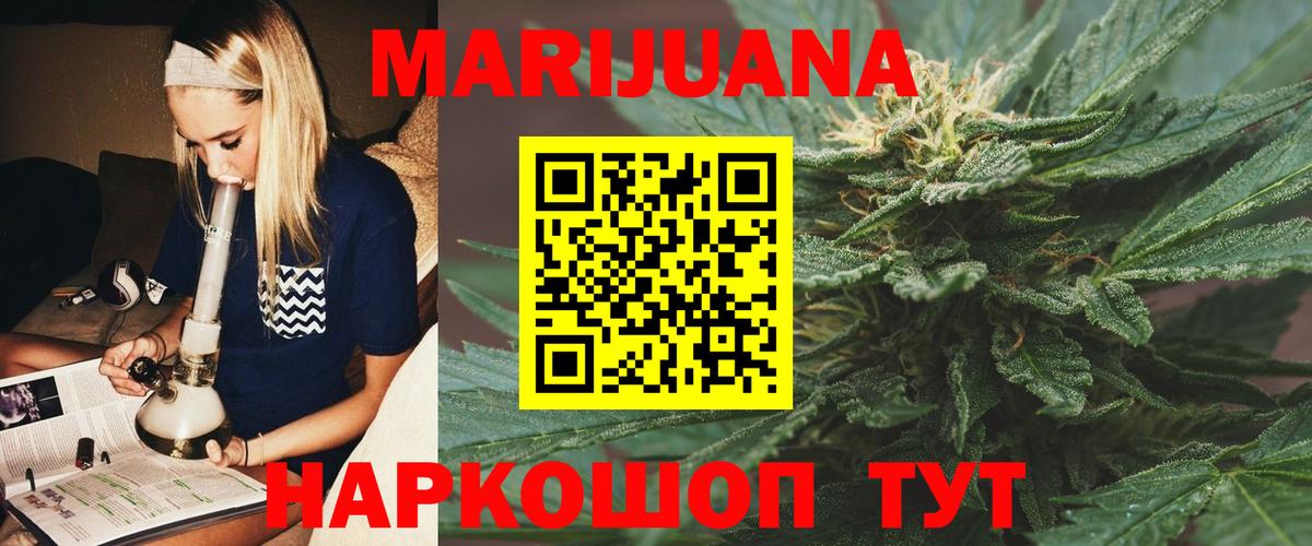 Марихуана OG Kush  Конопля VHQ  Вход с VPN  Сочи  Конопля тримм 